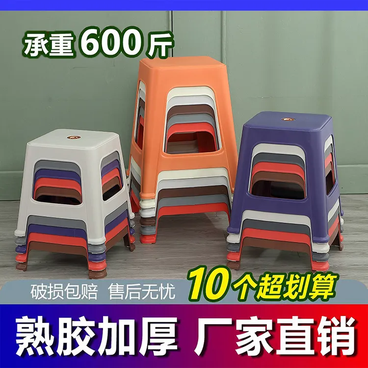 塑料凳子加厚家用餐桌凳熟胶凳简约高板凳北欧客厅茶几方圆凳高凳