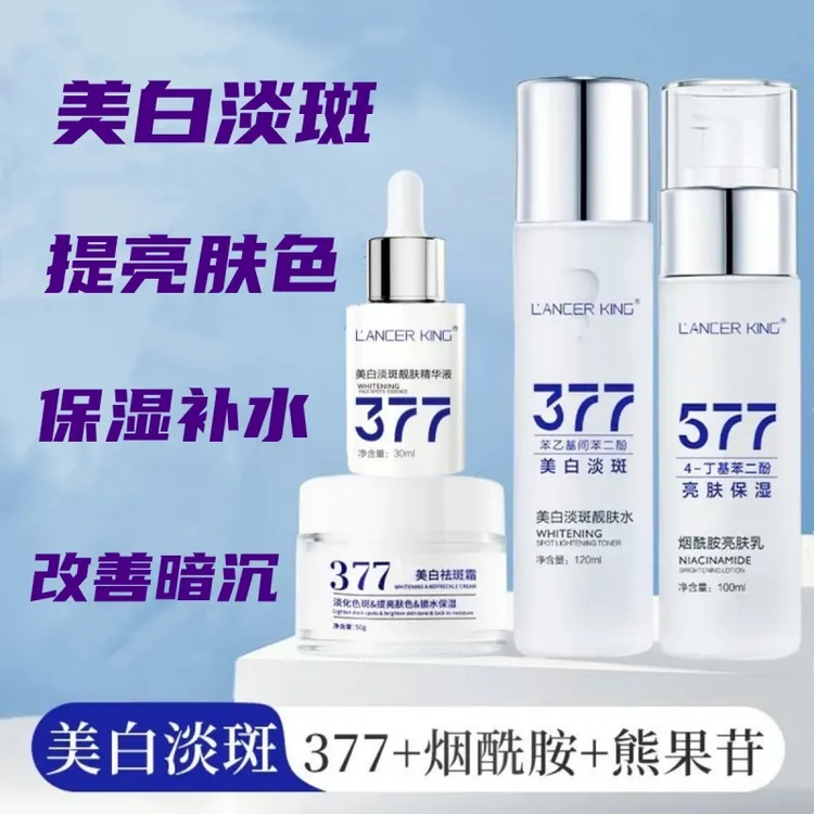 【主播推荐】377爽肤水美白淡斑靓肤水120g清爽保湿湿敷面部精华水