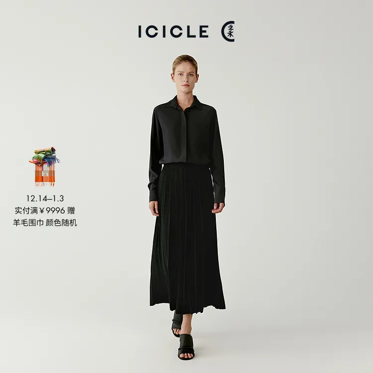 ICICLE之禾女装细支羊毛半身裙0972