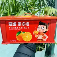 【一框】红美人爱媛果冻橙 带框5.5斤左右 只限山西省内可拍
