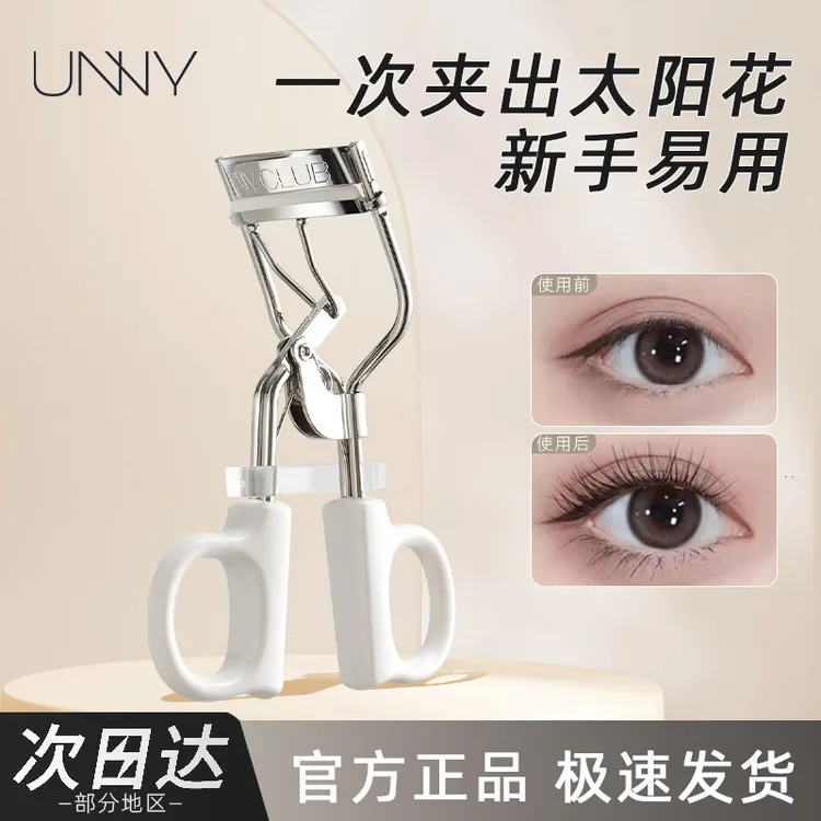 UNNY睫毛夹局部卷翘持久定型自然卷便携按压小型太阳花胶条迷你