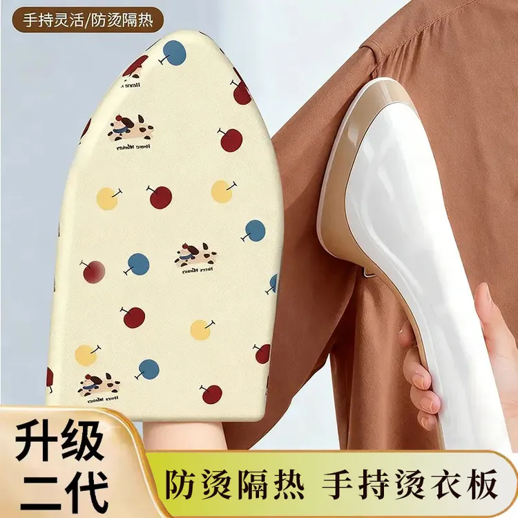 轻奢2代家用烫衣板手持迷你熨衣板挂烫机板熨衣服防烫熨烫板