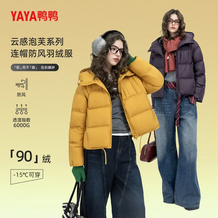 鸭鸭官方旗舰店羽绒服女2025冬季新款短款时尚爆款宽松百搭厚外套