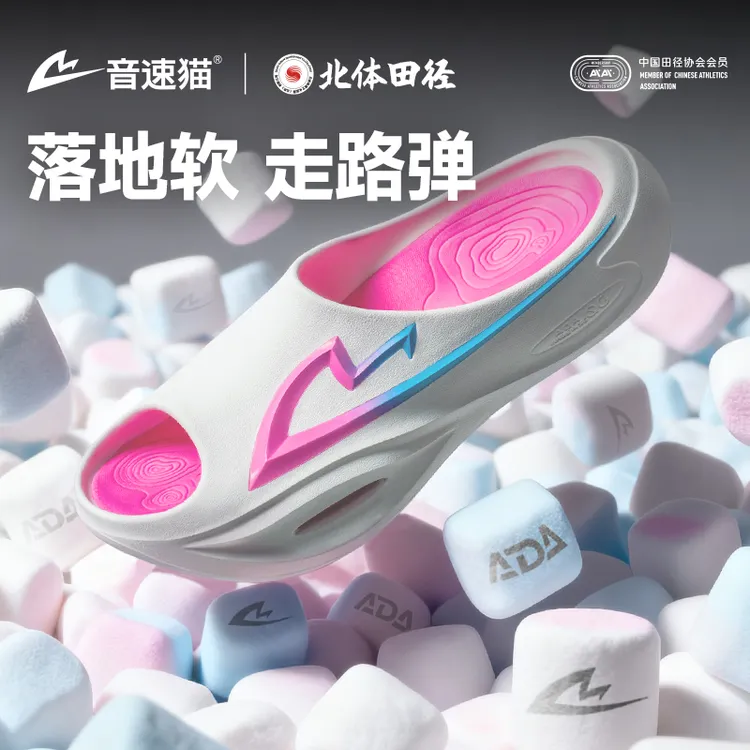 【北体共研】音速猫轻功1.0运动拖鞋外穿凉拖休闲软底舒适户外厚底