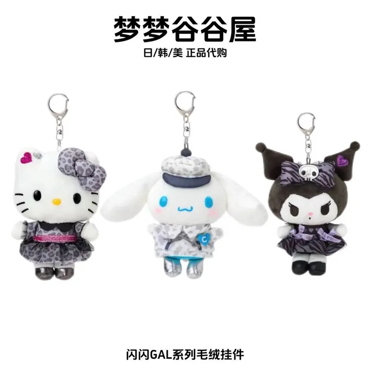 【日版正品】三丽鸥动物图纹系列毛绒挂件hellokitty玉桂库洛米