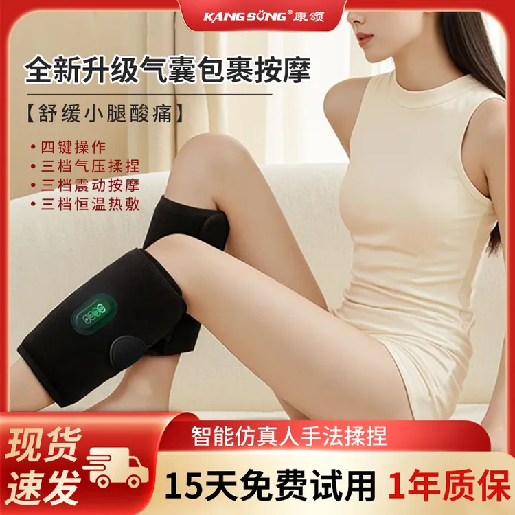 腿部按摩器全自动揉捏气压小腿经络疏通仪静脉曲张加热腿部按摩器