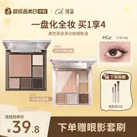 【面部综合盘】CZEL/绔姿多功能眼影盘ins风渐变腮红修容面部综合盘