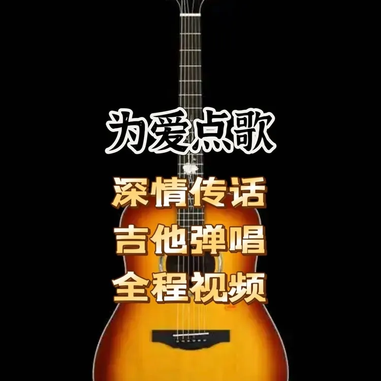 点歌台吉他弹唱创意礼品生日礼物情人节礼物创意礼盒