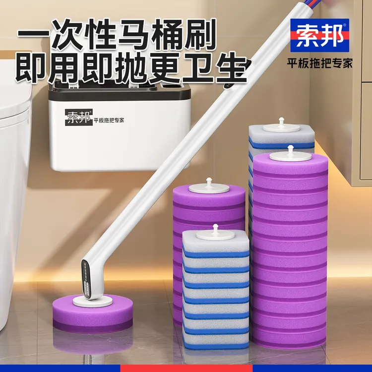 索邦一次性马桶刷清洁剂替换头壁挂式免打孔清洁刷厕所卫生间刷子