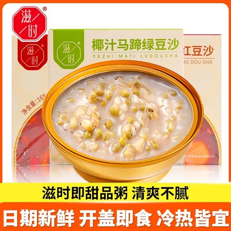 6碗装 滋时陈皮莲子红豆沙绿豆沙早餐羹碗装即食速食粥豆沙八宝粥