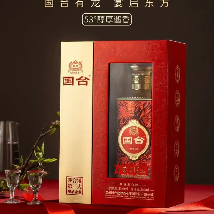 国台国台龙酒君高端酱香53度500ml×6瓶整箱53%Vol