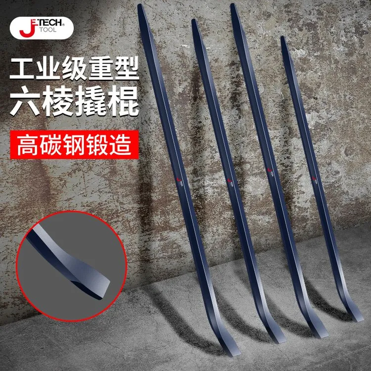 六棱一头扁头加粗重型多功能撬杠加力杆棍特种钢工业级钢钎撬棒 