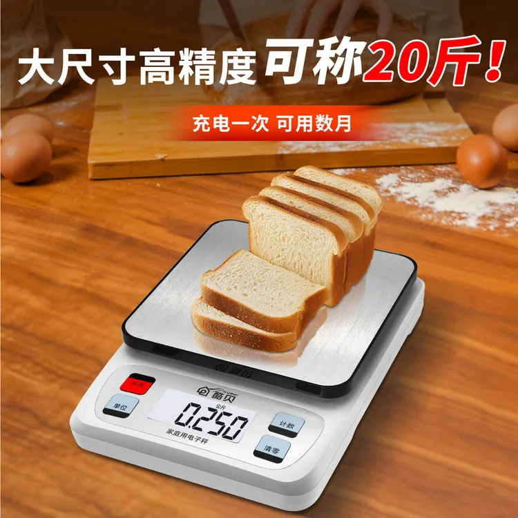 酷贝高精准电子秤厨房专用食物称重0.1g家用小型辅食蛋糕烘焙工具