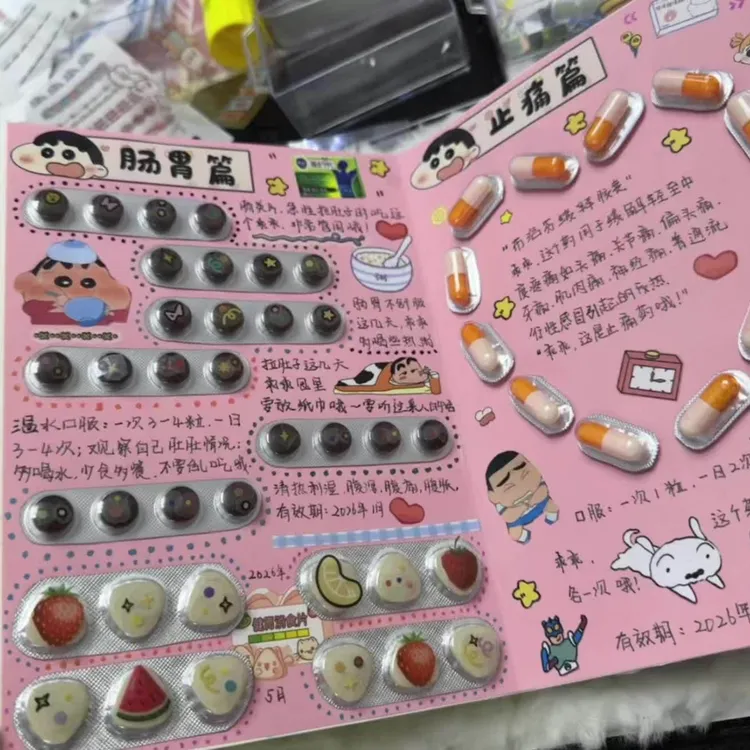 【下班】手工小药本小药书diy创意材料包爱心礼物送男朋友礼物