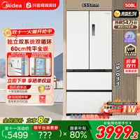 【国家补贴】新款508真香法式多门电冰箱纯平全嵌入双系统星尘白