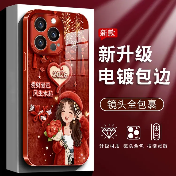 爱财爱己适用苹果vivo华为oppo小米iPhone17电镀玻璃防摔手机壳