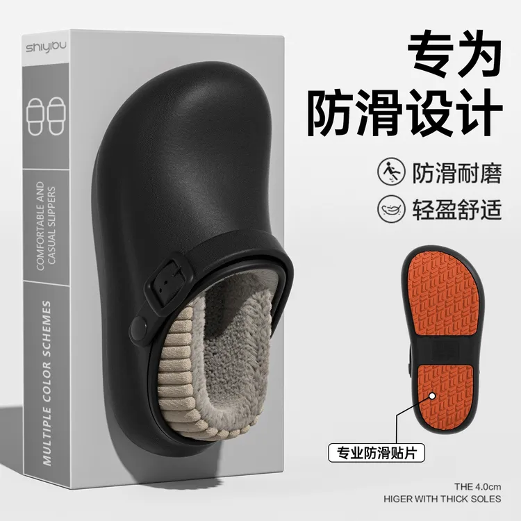十一步外穿防水棉拖鞋男秋冬季2026新款爆款防滑包跟保暖加绒棉鞋