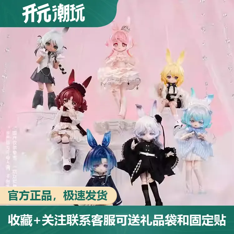 【】正版邦倪兔三代气象星语盲盒BJD12分体可动人偶潮玩手办