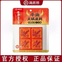 海底捞筷手小厨牛油火锅底料360g麻辣牛油麻辣烫炒菜调味
