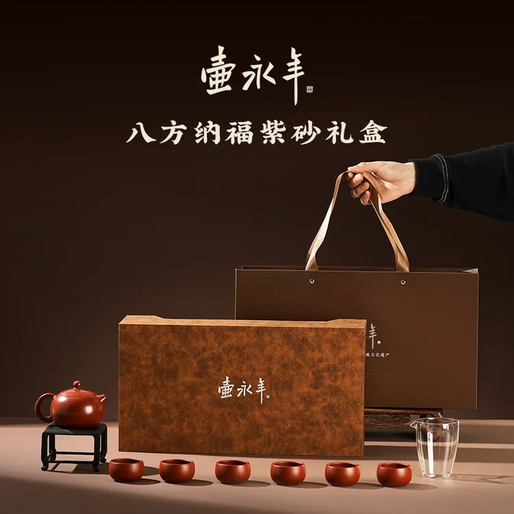 壶永年八方纳福紫砂壶礼盒西施壶功夫茶具套装送礼陶瓷宜兴茶壶