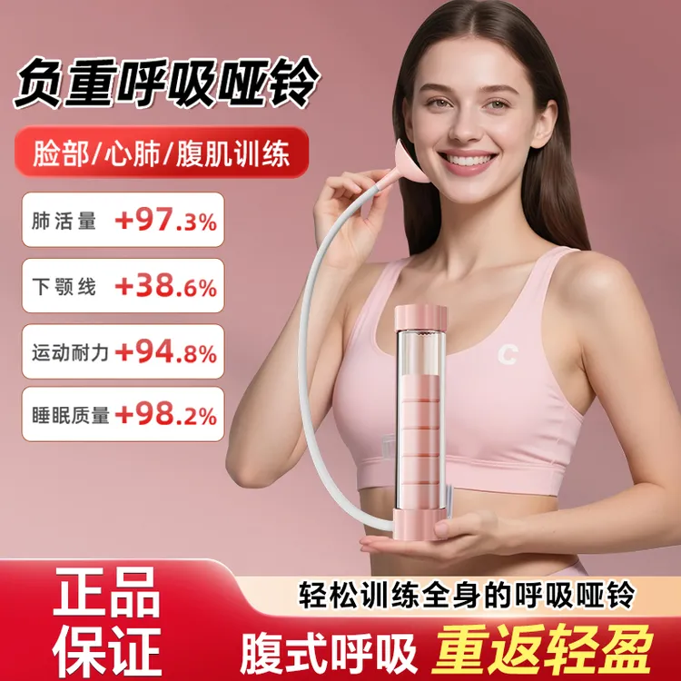 【官方正品】呼吸哑铃腹式呼吸肺活量腹肌马甲线盆底肌脸部核心锻炼