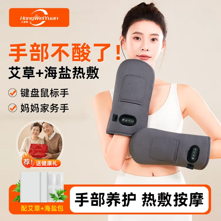 手部按摩仪手膜护理加热手套手指关节海盐艾草热敷发热保暖神器炎
