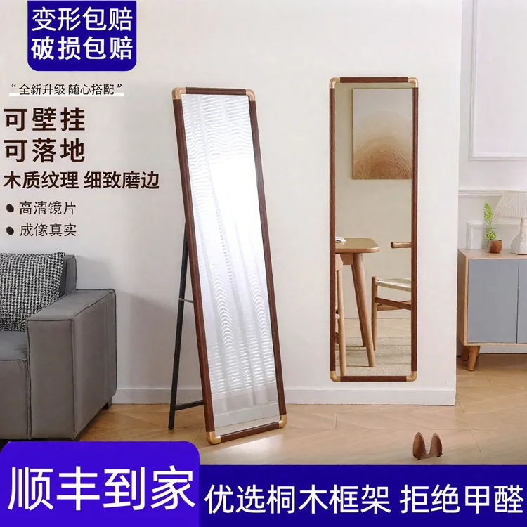 【金角实木全身镜】家用客厅卧室新中式玄关挂墙落地穿衣镜试衣镜