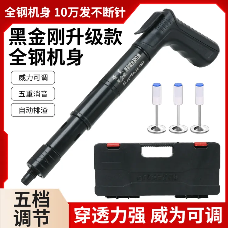  新款黑金刚全钢打钉神器炮钉枪万能新款静音吊顶神器射钉装修线