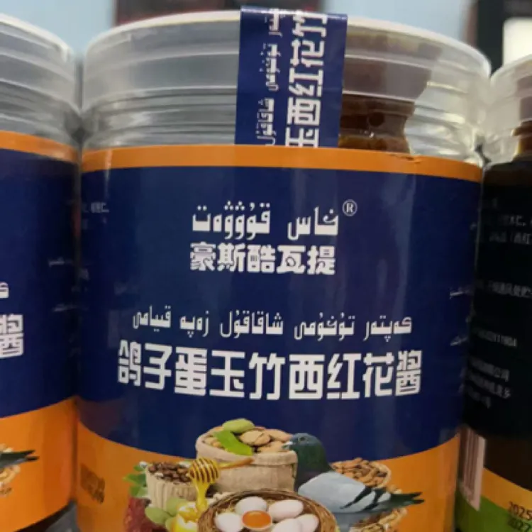 新疆和田鸽子蛋灵芝西红花酱kaptar tuhumi mihirgiya zapa kiyam