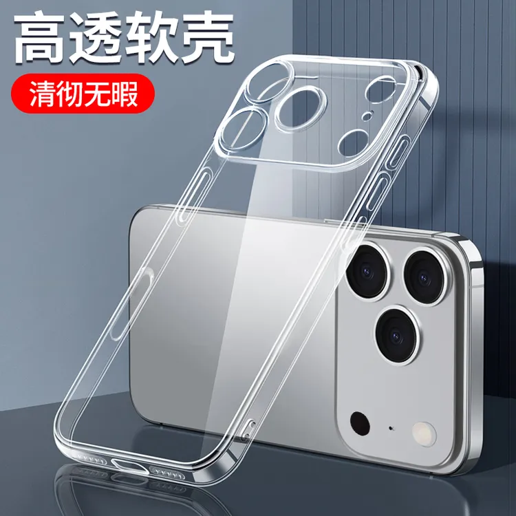 适用苹果17pro手机壳透明iPhone17Air保护套超薄防摔新款17promax