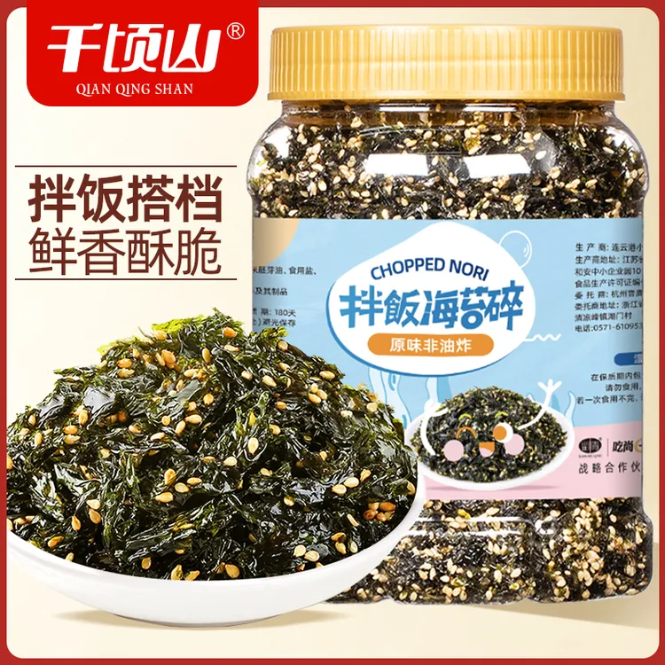 千顷山拌饭海苔碎250g罐装宝宝营养辅食选头水紫菜饭团寿司原材料