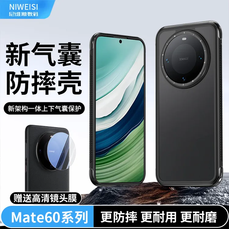 华为气囊半透明壳适用pura80/mate60/mate70磨砂防手机壳简约ins