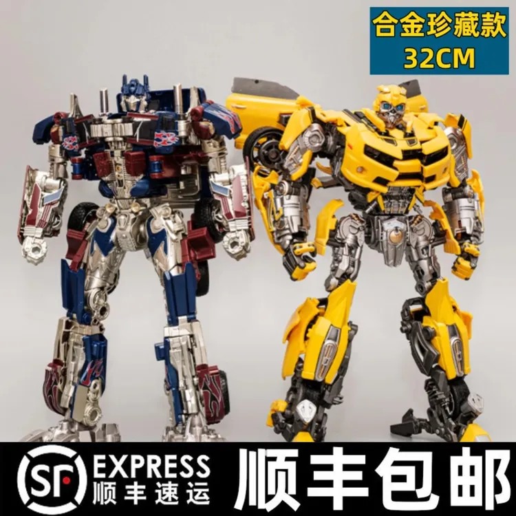 【六一满分礼物 顺丰包邮】大黄蜂变形玩具合金版金刚男擎天之柱正