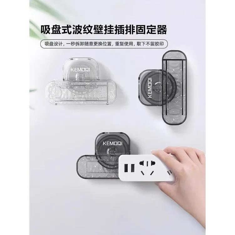 免打孔吸盘插排固定器大学生必备神器拖线板宿舍墙上浴缸置物架