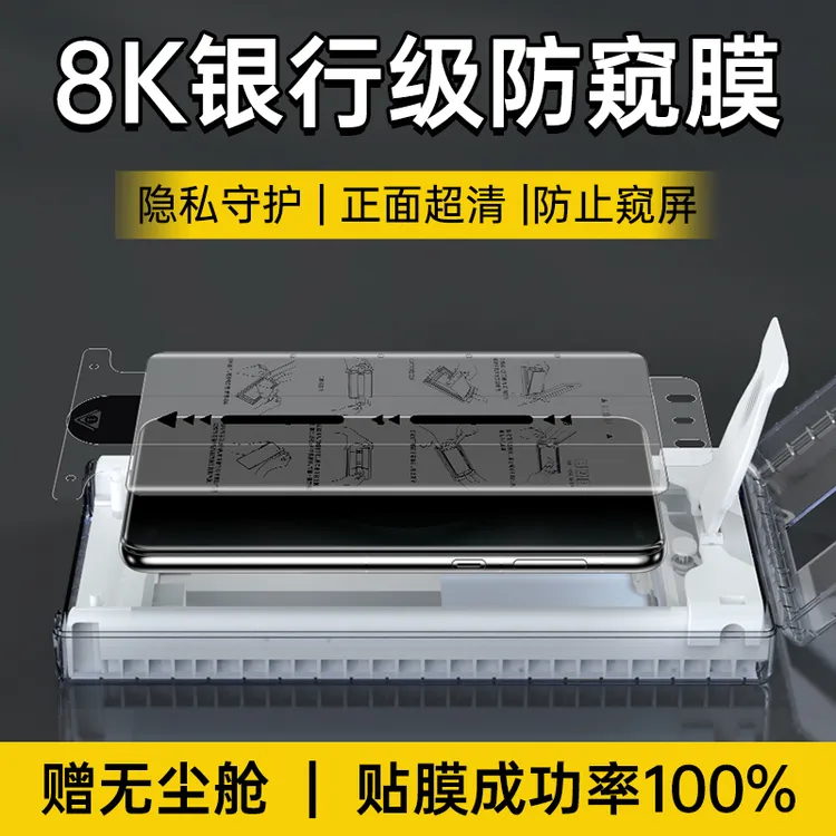 适用荣耀magicv2防窥膜全屏vs2手机膜防窥v3钢化膜陶瓷外屏无尘舱