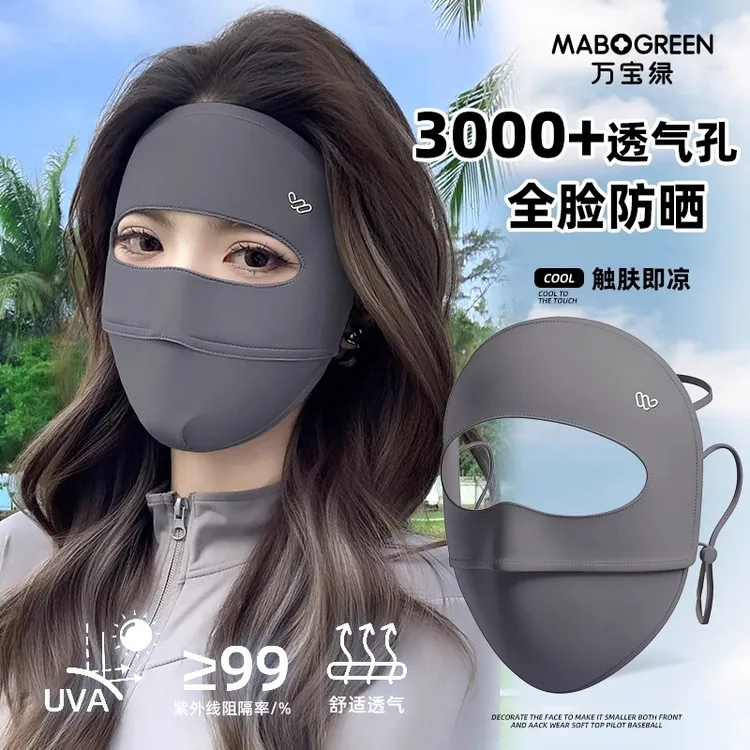 防晒面罩全脸UPF50+防晒口罩防紫外线骑行防晒面罩脸基尼女薄款