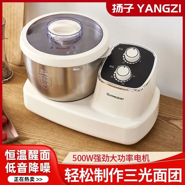 【扬子品牌】电动搅拌和面机家用糍粑家庭新款面粉商用一体机面团