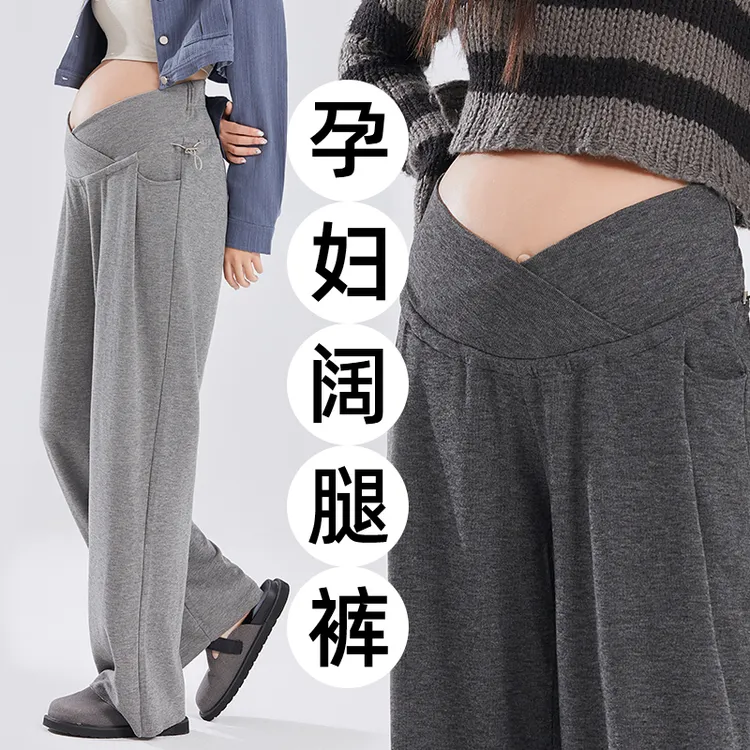 孕妇阔腿裤低腰设计春秋款宽松直筒长裤舒适休闲孕期猪鼻扣设计
