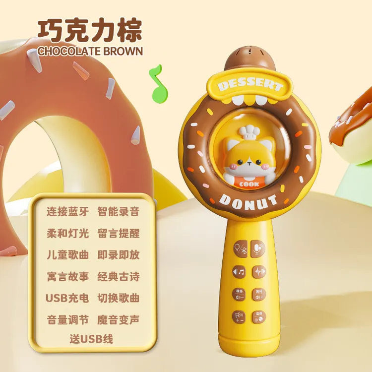 儿童玩具甜甜圈录音蓝牙麦克风唱歌话筒宝宝音响话筒音响一体
