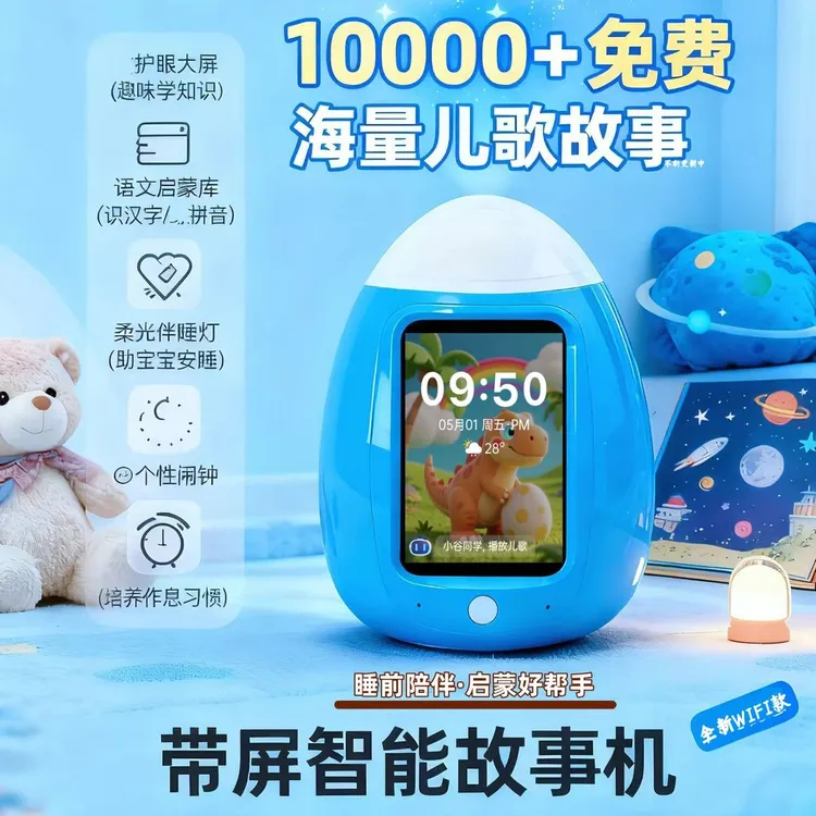 学吉星AI小初高学生闹钟语音控制多功能智能闹钟时间管理自律成长