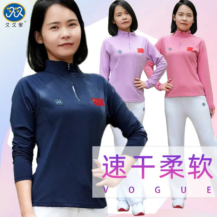 久久星秋季新款长袖纯色速干运动T恤立领显瘦弹力长袖