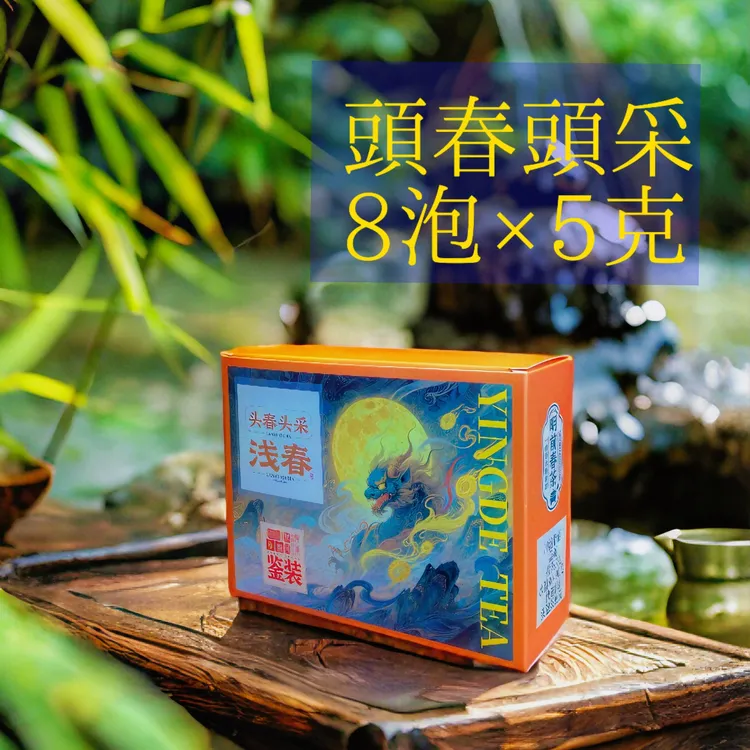 【浅春】头春头采英红九号 清香型英德红茶明前春茶顺滑甜招牌