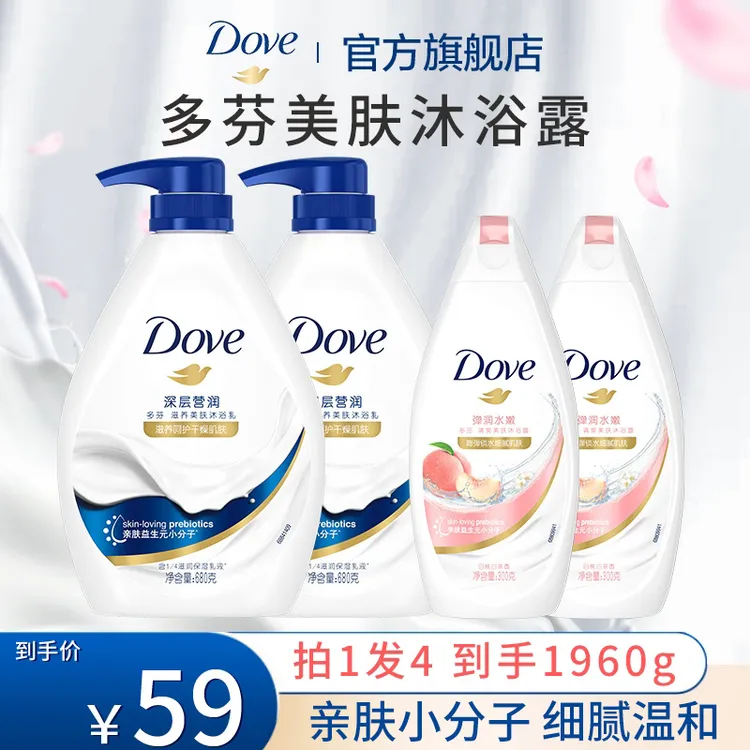 【水润嫩肤】多芬大容量深层营润沐浴露美肤水润保湿沐浴乳组合装Q