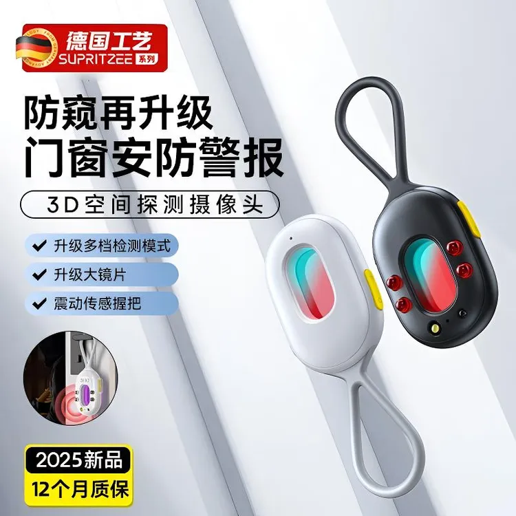 法宝路推荐摄像头探测仪红外线探测器酒店防窥神器防拍反监控检测