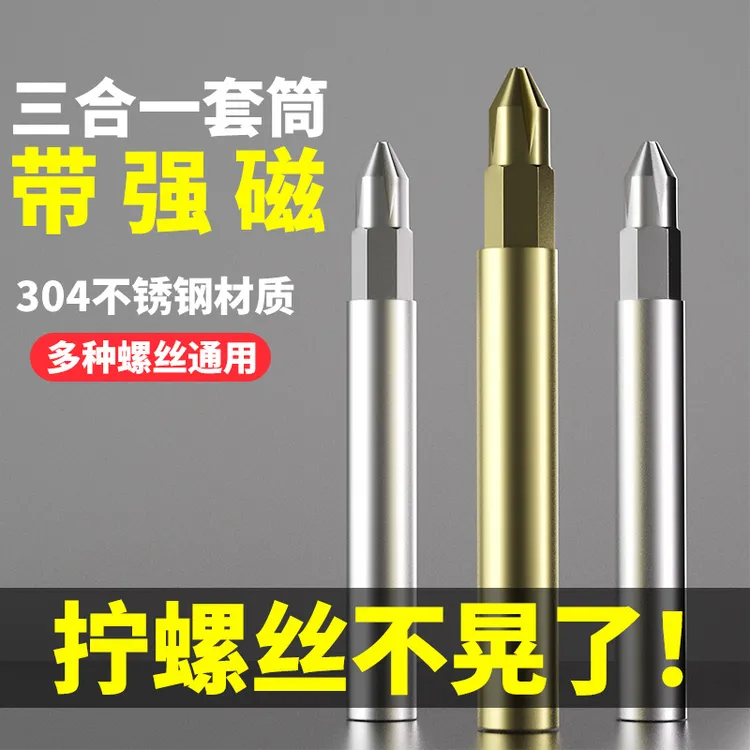 不锈钢三合一套筒连杆强磁螺丝连接件批家具多功能快速安装神器