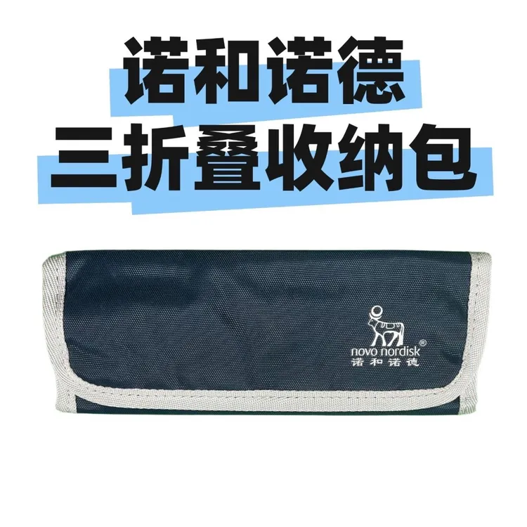 诺和诺德诺和笔收纳袋创意收纳筐水洗可折叠便携式简约配件储物