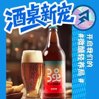 五动健康气泡三鞭酒7度590ml*6低度微醺养生新理念