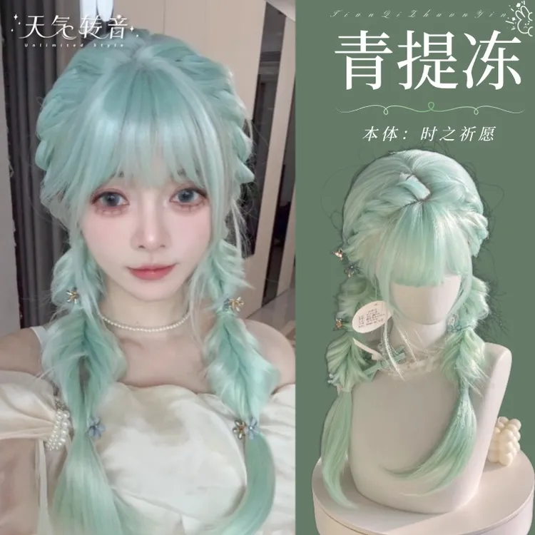 「青提冻」定制编发假发·夏天私设低马尾双马尾丸子头编发假发