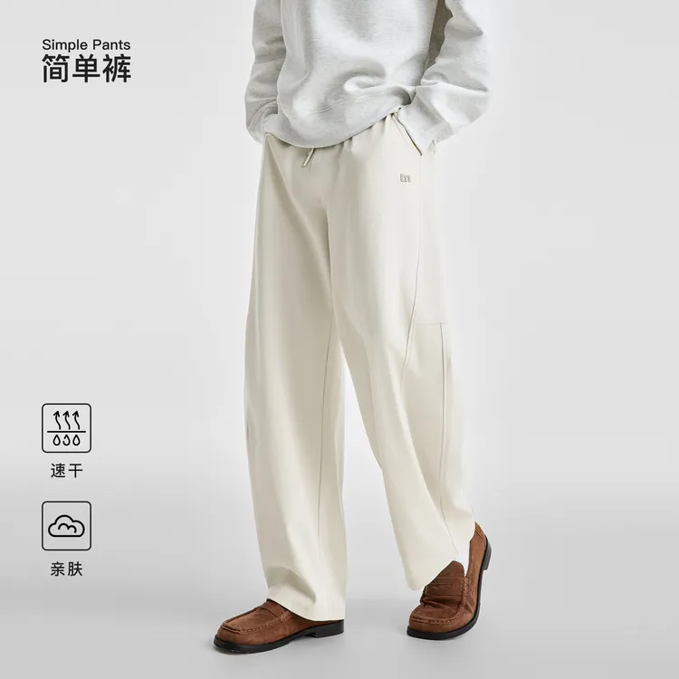 BODYDREAM【双11好物】爆款弯刀裤秋季舒适百搭休闲裤宽松时尚长裤