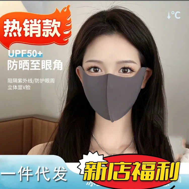 玻尿酸口罩春夏防晒防寒护眼角女防紫外线面罩防风高颜值3D立体